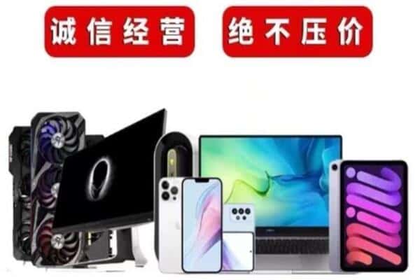 鱼台县回收手机