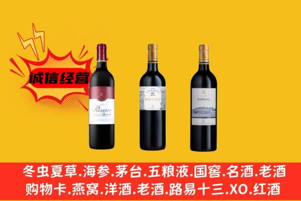 鱼台县上门回收拉菲价格