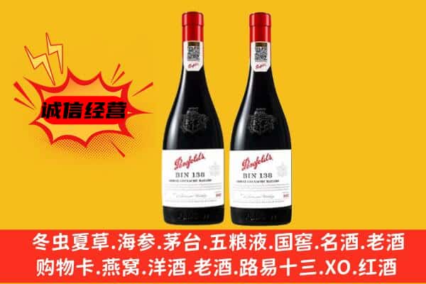 鱼台县上门回收奔富价格