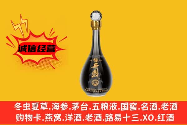 鱼台县上门回收西凤酒价格