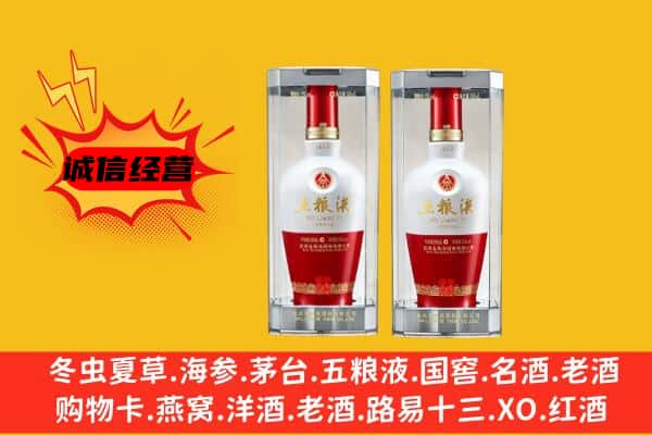 鱼台县上门回收五粮液1618价格