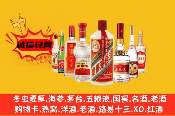 鱼台县回收老名酒