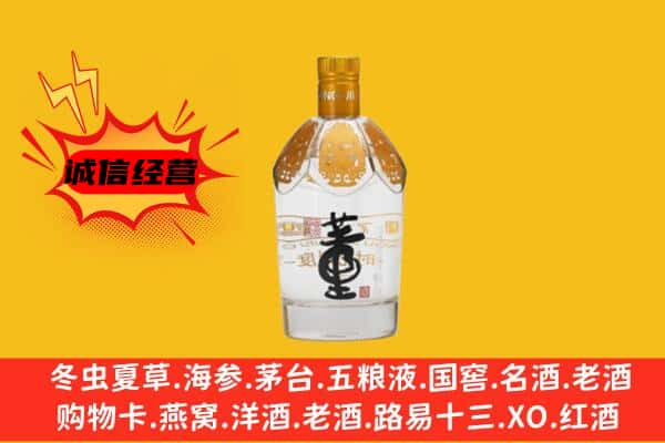 鱼台县上门回收老董酒价格