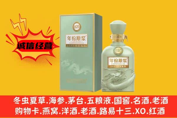 鱼台县上门回收古井贡酒价格