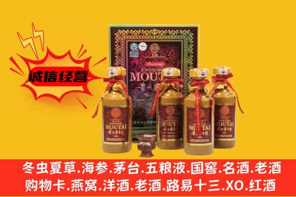 鱼台县回收50年份茅台酒