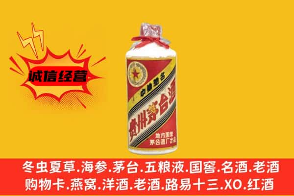 鱼台县名酒回收五星茅台酒.jpg