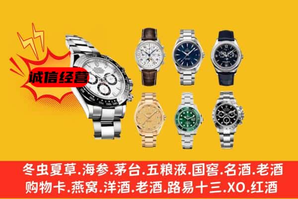 鱼台县回收名表