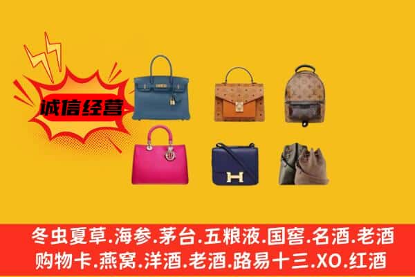 鱼台县回收名包