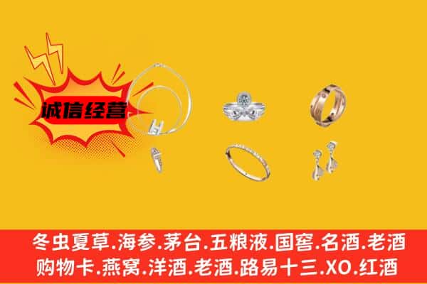 鱼台县回收首饰