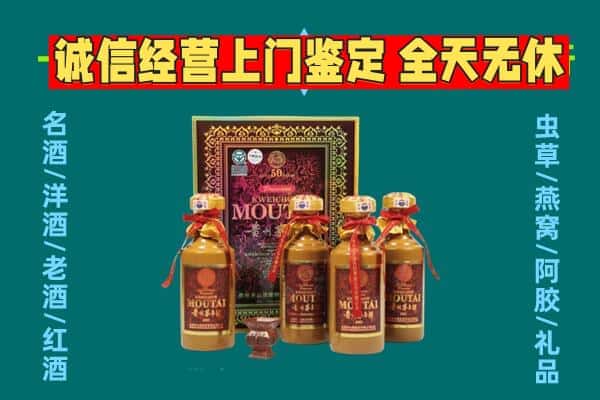 鱼台县回收茅台酒瓶