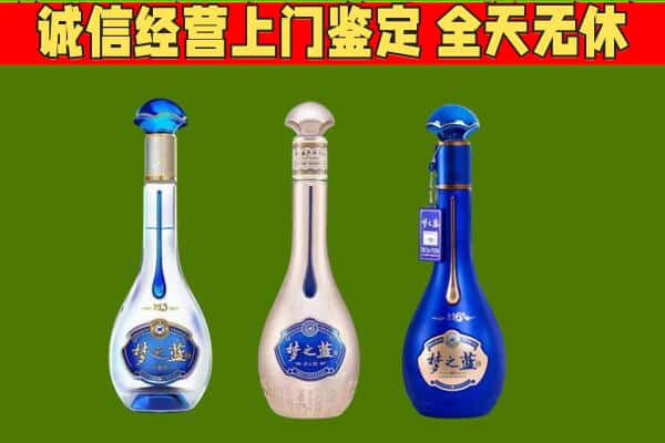 鱼台县回收哪些梦之蓝